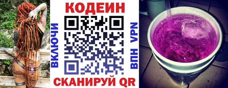 площадка какой сайт  Лянтор  Кодеиновый сироп Lean напиток Lean (лин)  купить наркотики цена 